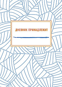 Разблокируй спокойствие. Практики, которые помогут тебе справиться с напряжением и перестать переживать